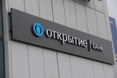 Банк «Открытие» предоставил первый кредит по новой госпрограмме поддержки МСБ