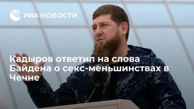 Кадыров пригласил Байдена в Чечню после его слов о представителях ЛГБТ