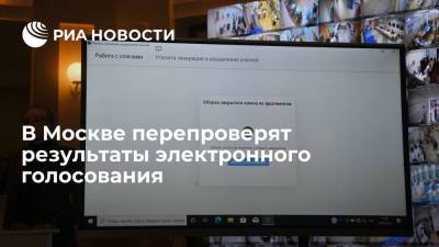 Председатель ТИК ДЭГ Массух: в Москве перепроверят результаты электронного голосования