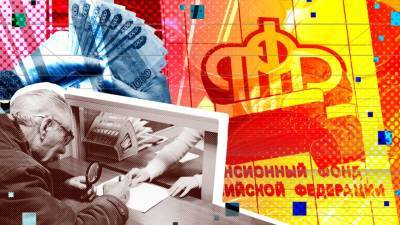 ПФР зачислит новую выплату некоторым российским пенсионерам в 1900 рублей ежемесячно