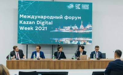 Интеграция принципов ESG: на форуме Kazan Digital Week обсудили устойчивое развитие
