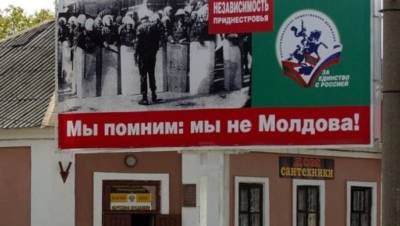 В Молдове негодуют: выборы в Приднестровье завершились победой...