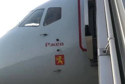 В честь города Тверской области назвали самолет