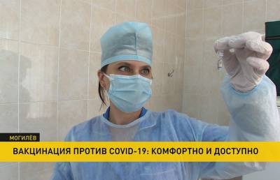 COVID-19: как работают прививочные пункты в Могилевской области