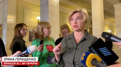 Закон об олигархах нужен власти для тотального контроля над украинскими медиа, — Геращенко (ВИДЕО)