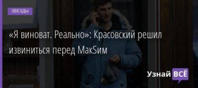 «Я виноват. Реально»: Красовский решил извиниться перед МакSим