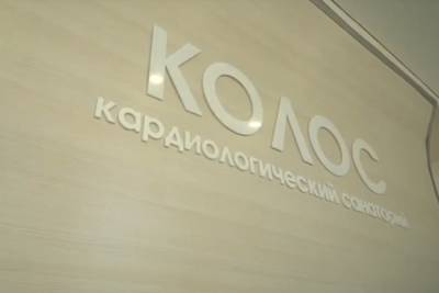 Костромской санаторий «Колос» становится центром пост-ковидной реабилитации для нескольких областей
