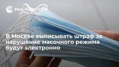 В Москве постановления за отсутствие маски в транспорте будут оформлять в электронном виде