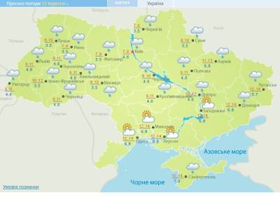 Погода в Украине 22 сентября: первые заморозки и затяжные дожди