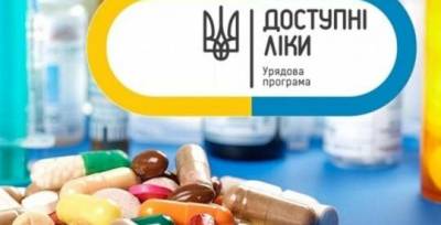 С 1 октября еще одна категория украинцев будет бесплатно получать лекарства