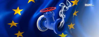 Европейская бюрократия ведет ЕС к газовому коллапсу