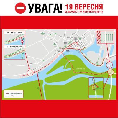 Центр Киева перекрыт: где ограничено движение транспорта