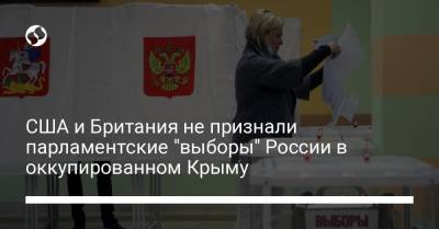 США и Британия не признали парламентские "выборы" России в оккупированном Крыму