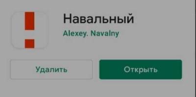 В России сообщили об удалении приложения "Навальный" из Apple и Google. В Израиле оно доступно