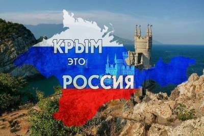 Французский политик призвал власти страны быстрее признать Крым российским