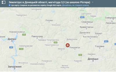 На Донбассе произошло землетрясение: первые подробности