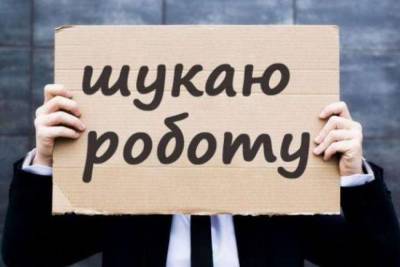 Безработным в Украине помогут стать бизнесменами