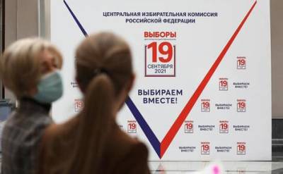 ЦИК: После обработки 10% протоколов в Госдуму проходят пять партий, включая «Новых людей»