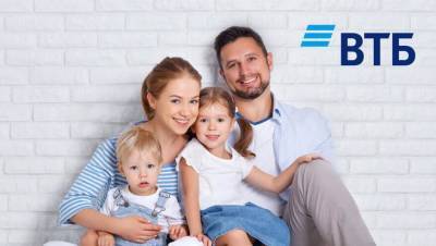 Клиенты ВТБ удвоили спрос на "семейную ипотеку"