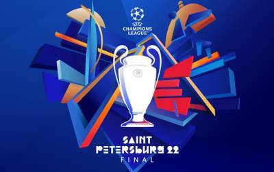 Представлен логотип финала Лиги чемпионов-2022