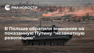 Defence24 назвало российский БМП Б-19 с модулем "Эпоха" незаметной революцией