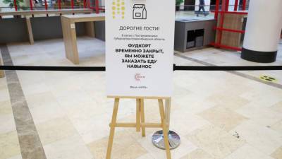 Правила поддержки приостановивших работу из-за COVID-19 предприятий утвердил кабмин России