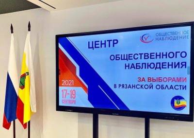 Общественный штаб прокомментировал информацию о нарушениях на выборах в Рязанской области