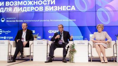 Форум «Будущее управленческих профессий: Tech-реальность» пройдет в Москве 27 сентября