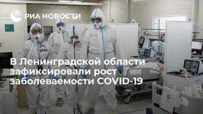В Ленинградской области развернут 115 коек из-за роста заболеваемости COVID-19