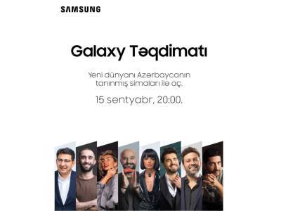 Samsung Unpacked - впервые в Азербайджане!