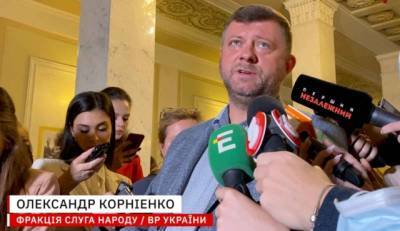 Корниенко рассказал детали предстоящего тренинга «Слуг народа» в Трускавце (ВИДЕО)