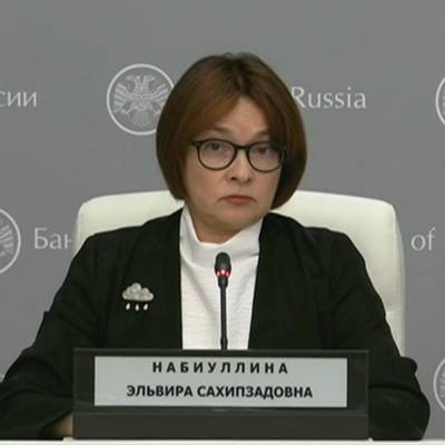 Набиуллина дала свою оценку отношений российских банков к потребкредитам