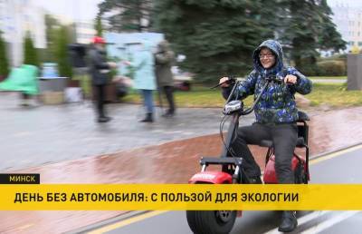 Минск присоединился ко Всемирному Дню без автомобиля