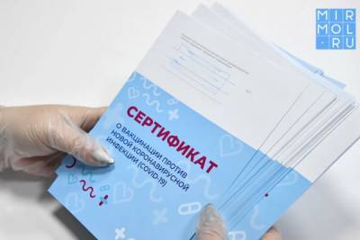 В МВД Дагестана сообщили об уголовной ответственности за подделку сертификата о вакцинации