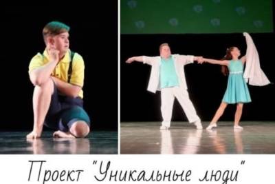 В Иванове дети с ограниченными возможностями здоровья смогут научится хореографии и фотоискусству