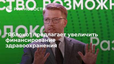 Николай Рыбаков - "Яблоко" предлагает сделать ставку на здравоохранение, снизив затраты на оборону - smartmoney.one - Россия
