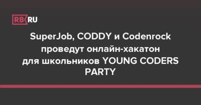 SuperJob, CODDY и Codenrock проведут онлайн-хакатон для школьников YOUNG CODERS PARTY