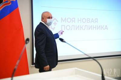 Появились новые подробности массового строительства поликлиник в Кузбассе