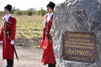 Губернатор Краснодарского края подписал указ о присвоении парку «Патриот» имени генерала Виктора Казанцева