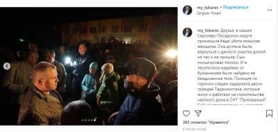 Жители села в Подмосковье вышли на «народный сход» с требованием депортировать мигрантов