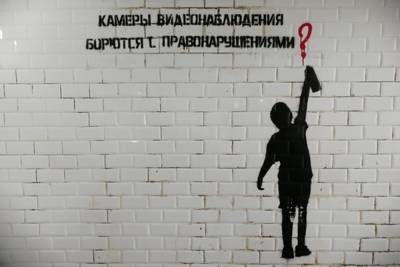 Полиция Петрозаводска установила автора пугающего граффити с черным человеком