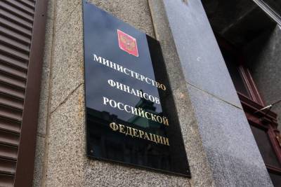 Минфин РФ не обсуждает идею о направлении на дивиденды 75% прибыли некоторых госбанков