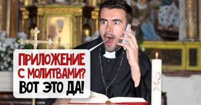 С украинским приложением «Моя церковь» можно молиться в любом месте и при любых обстоятельствах