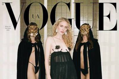 Обложка украинского Vogue с полуголыми моделями восхитила читателей