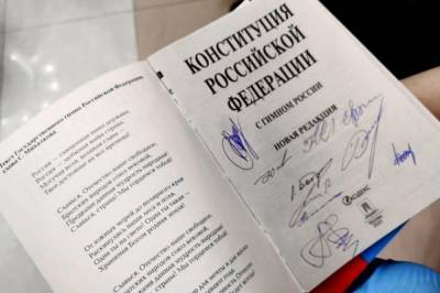 МВД выделят 120 млн рублей на закупку Конституции для вручения с паспортом