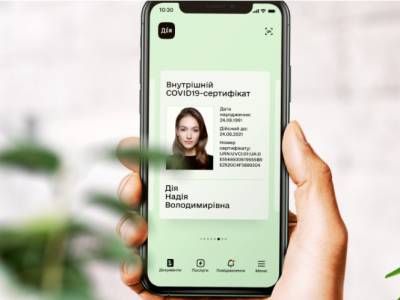 На портале "Дія" можно будет сгенерировать и распечатать COVID-сертификат – Федоров