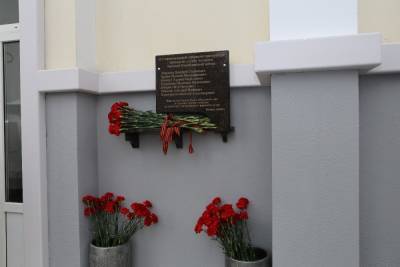 На здании старооскольской прокуратуры установили доску памяти