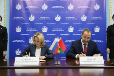 Рязанская область подписала соглашение о развитии сотрудничества с Республикой Беларусь