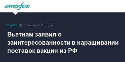 Владимир Путин - Нгуен Суан Фук - Вьетнам заявил о заинтересованности в наращивании поставок вакцин из РФ - koronavirus.center - Москва - Россия - Вьетнам