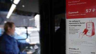 Неоплаченных поездок в московском транспорте стало в два раза меньше